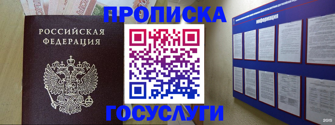 регистрация в Железногорск-Илимском