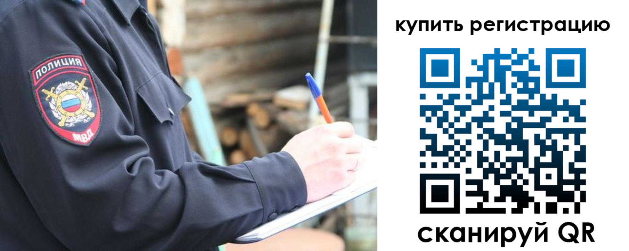 прописка в квартире в Железногорск-Илимском