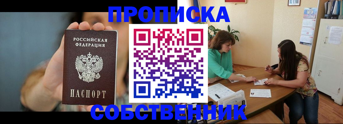 регистрация для школы в Железногорск-Илимском