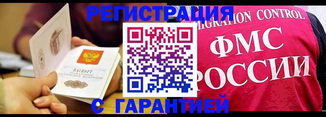 прописка в квартире в Железногорск-Илимском