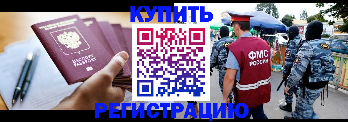 миграционный учет в Железногорск-Илимском