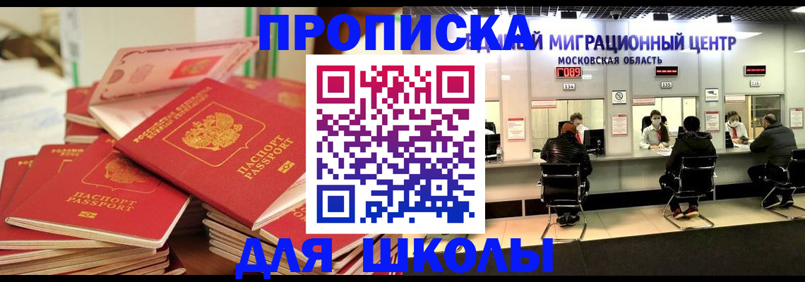 прописка штамп в Железногорск-Илимском