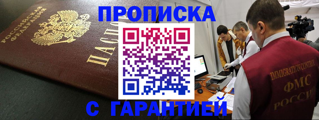 пропишу в квартире в Железногорск-Илимском